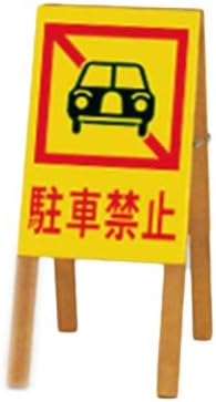 Hikari 00781416-1 HI960-4 No Parking