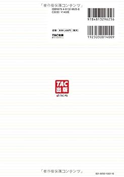 本試験　問題集　日商薄記二級　2021 81OBb-6oNBL._AC_UL210_SR210,