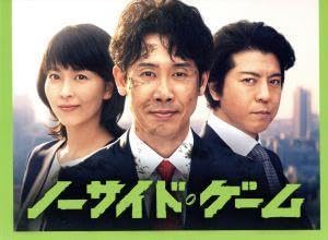 ノーサイドゲーム　DVD 全5巻  池井戸潤　大泉洋　松たか子 Amazon.co.jp: ノーサイド・ゲーム DVD－BOX／大泉洋,松たか子