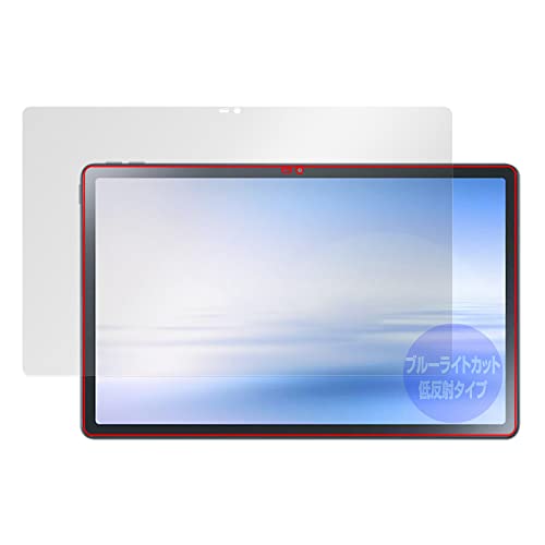 ミヤビックス LAVIE Tab T11 T1175/FAS / TAB11/202 用 ブルーライトカット 低反射 保護 フィルム 日本製