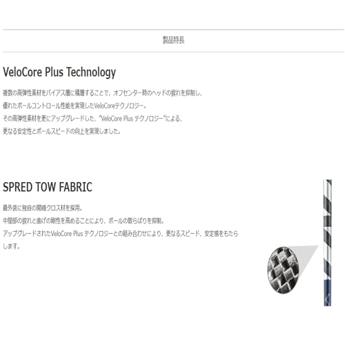 RusTick キャロウェイ用互換品スリーブ付きシャフト 26 ベンタス TR ブルー 26 VENTUS TR BLUE ヴェンタス 青 日本仕様(QUANTUM/Ai SMOKEシリーズ ドライバー 45.25インチ) (6-S) 4枚目