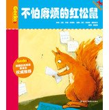A little chameleon (6) : the trouble of red squirrel 7515809132 Book Cover