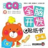 Whole brain development Sticker Book: Creative CQ stickers (2 to 3 years old) 7538560130 Book Cover