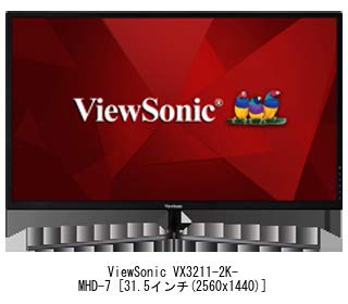 ViewSonic VX3211-2K-MHD-7 31.5型 VX3211-2K-MHD-7 [31.5インチ ブラック]の製品画像 - 価格.com