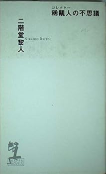 Paperback Shinsho ??????? (???????) Book