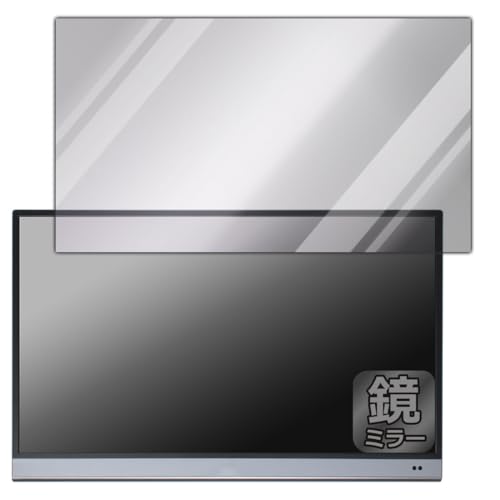 PDA工房 ASUS ZenScreen OLED MQ16AH 対応 Mirror Shield 保護 フィルム ミラー 光沢 日本製