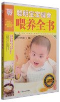 Pleasure reading life: smart baby food supplement feeding book(Chinese Edition) 7538475605 Book Cover
