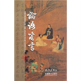 Paperback The Analects of Confucius Proverbs (Paperback) [Chinese] Book