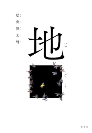 踊るリスポーン 8巻セット ヤングマガジンコミックス 踊るリスポーン