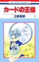 Amazon.co.jp: 立野 真琴: 本