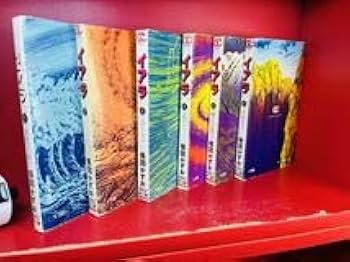 イアラ 全6巻 初版　楳図かずお Amazon.co.jp: 全初版 楳図かずお イアラ 全6巻 全巻 セット