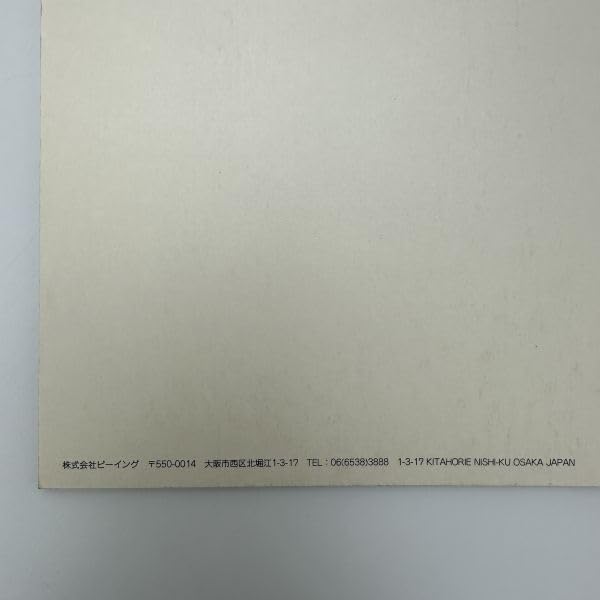 Amazon.co.jp: ZARD 会報 創刊号 Vol.43 坂井泉水 : おもちゃ