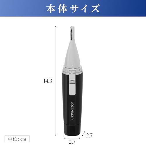 ロゼンスター(LOZENSTAR) 耳毛トリマー カッター 乾電池式 刃幅5mm 防水 水洗い可 鼻毛 顔周りメンズ コンパクト 出張 旅行 ガード付き 小型 ブラック AEH106 の商品画像 6