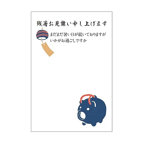 残暑見舞い申し上げます Amazon | 残暑見舞いはがき 10枚セット 書ける 残暑見舞いハガキ