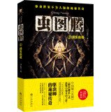 Insects Totem 1 Heavy fog wormChinese Edition