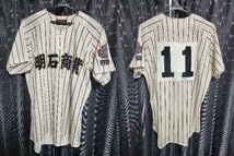 激レア！！野洲高校公式戦用ホームユニフォーム Amazon.co.jp: 背番号11 甲子園出場校 兵庫県 明石商業高校 野球