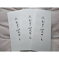 多賀大社 メモ帳 一筆箋 3冊