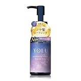 【新モデル】 YOLU ヨル ヘアオイル カームナイトリペア