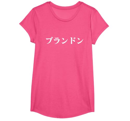 Brandon Name in Japanese Tee Custom Japan Text in Katakana T-Shirt, Girls, Pink Heather, Small