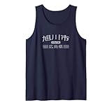 Asahikawa - Prefectura de Hokkaido - Japón Camiseta sin Mangas