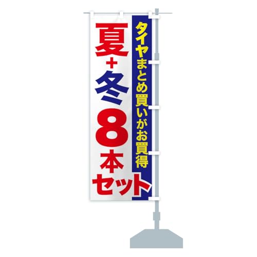 �^�C���W�{�܂Ƃߔ����E�^�C���W�{�Z�b�g�E�ē~�^�C���Z�b�g �̂ڂ�� �T�C�Y�I�ׂ܂�(�n�[�t30x90cm �E�`�`) C25S_CHR �O�b�Y�v��/GoodsPro