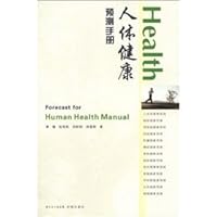 人体健康预测手册 7536057709 Book Cover