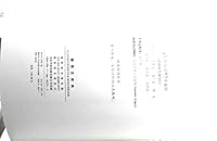 Nuevo Diccionario Espanol - Chino 7100012716 Book Cover