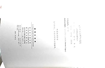 Paperback Nuevo Diccionario Espanol - Chino(Chinese Edition) [Chinese] Book