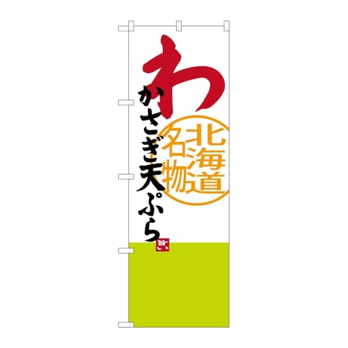 y3Zbgẑڂ艮H[ ̂ڂ 124415 킩VՂ W600×H1800mm OO ̑ ɐ 󒍐Yi