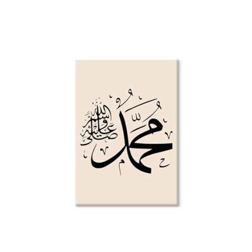 Toile de calligraphie islamique Muhammad beige marron 42 x 60 cm