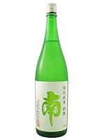 南 (みなみ) 特別純米 別誂 火入 1800ml