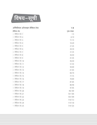 Image of Bhartiya Thal Sena Agniveer Technical 50 Practise Sets