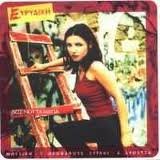 ÄÅÓÅ ÌÏÕ ÔÁ ÌÁÔÉÁ