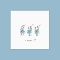 �N���[���\�[�_ / �C���i�[�W���[�j�[