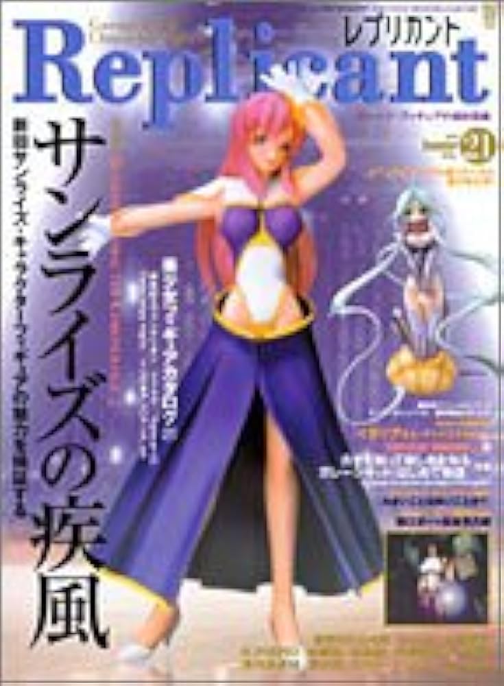 雑誌レプリカント Amazon.co.jp: レプリカントEX7 (Bamboo Mook) : 本