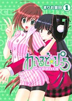 わいるど・ぴっち
