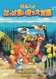 リトルフット はっぱ食い虫で大災難 [DVD]