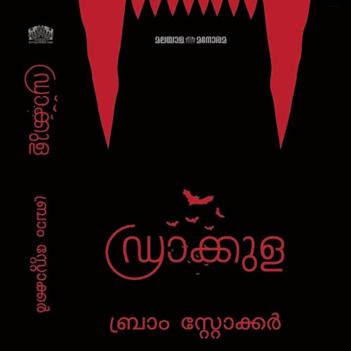 Dracula cover art