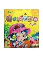 Paperback children grow up happy story picture book collection [Chinese] Book