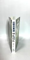 高校総合英語Forest New Edition 4342408406 Book Cover