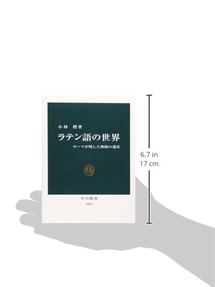 人類初の世界文明「古代ローマ」ANCIENT ROMA　新潮社　古本 71jCLhptGNL.jpg