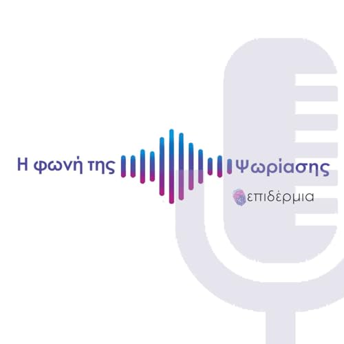 Episode 5: &Tau;ί&tau;&lambda;&omicron;&sigmaf; : &Eta; &phi;&omega;&nu;ή &tau;&eta;&sigmaf; &Psi;&omega;&rho;ί&alpha;&sigma;&eta;&sigmaf; | &Phi;&rho;&omicron;&nu;&tau;&iota;&sigma;&tau;ή&sigmaf;