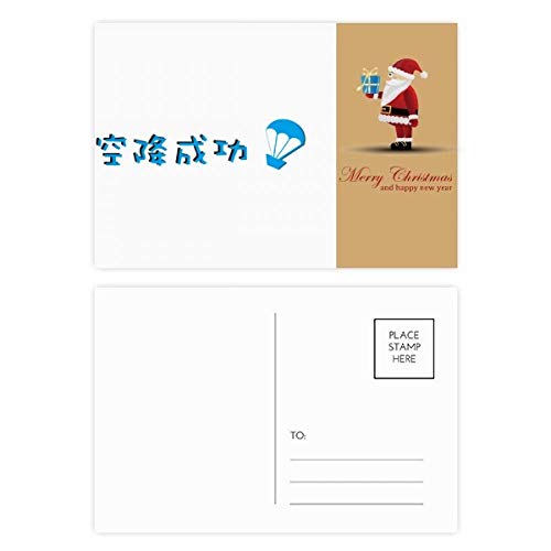 Cartes postales chinoises avec film Père Noël pour vos vœux d'hiver