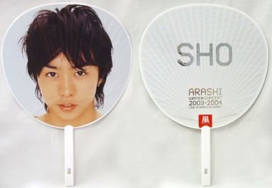 嵐 コンサート うちわ 嵐 コンサート うちわ 14本セット - メルカリ