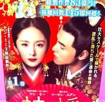 中国ドラマ　扶揺(フーヤオ)~伝説の皇后~ DVD全33巻セット Amazon.co.jp: 扶揺 (フーヤオ) 伝説の皇后 DVD 全33巻 全巻