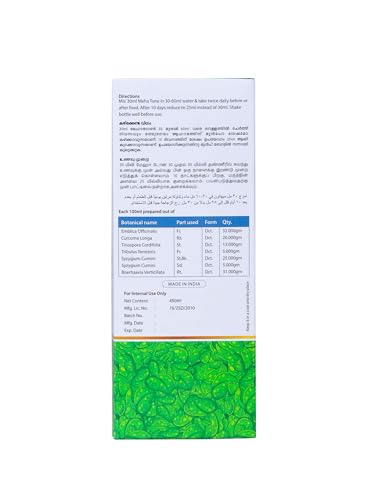 Image of Meha Tone Ayurvedic Liquid with Amla, Jamun, Turmeric & Guduchi | 450 ml | Supports Healthy Blood Sugar & Digestive Health