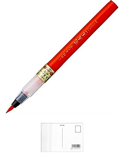 呉竹 筆ペン 美文字 完美王 XO50-070S 朱墨 毛筆中字 + 画材屋ドットコム ポストカードA