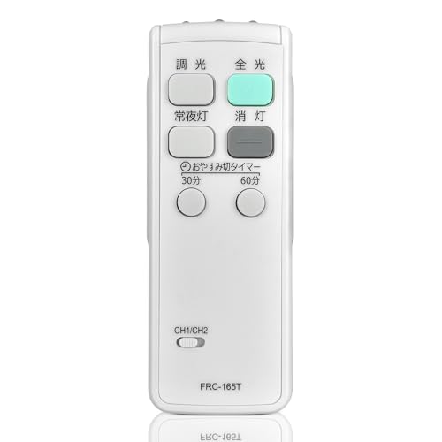 Amazon.co.jp: LEDシーリングライトリモコン FRC-165T for TOSHIBA