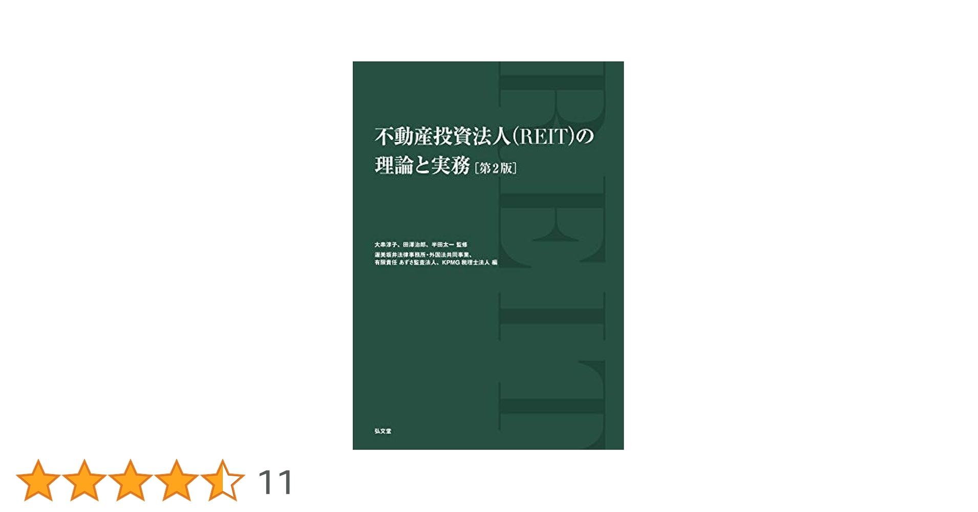 経済刑法 実務と理論 経済刑法――実務と理論 | 芝原 邦爾, 古田 佑紀, 佐伯 仁志 |本