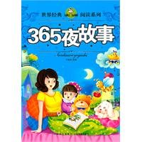365 Nights story(Chinese Edition)